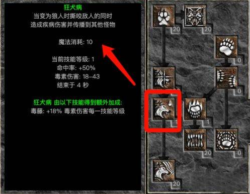 暗黑2德鲁伊加点怎么加