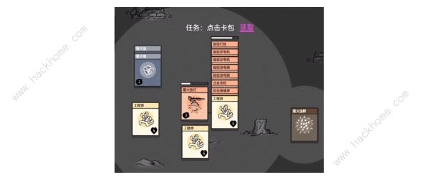 堆叠大陆无尽黑暗攻略 第六章无尽黑暗通关详解图片4