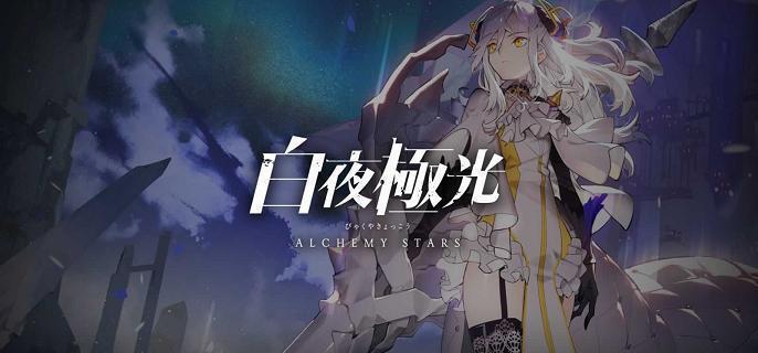 白夜极光手游光灵支援箱怎么选-光灵支援箱选择攻略