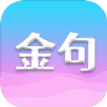 每日金句美文app官方下载 v1.1