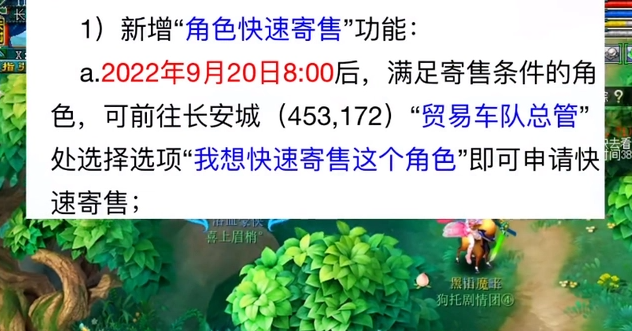 大话西游藏宝阁手续费是多少