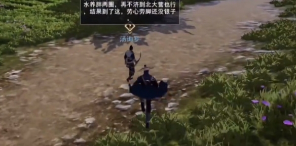 不良人3手游鱼龙曼羡轶事任务怎么做