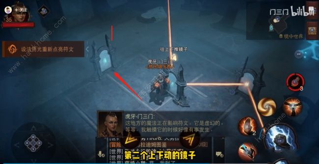 暗黑破坏神不朽推箱子攻略 推动镜子反射光线解谜任务完成详解图片2