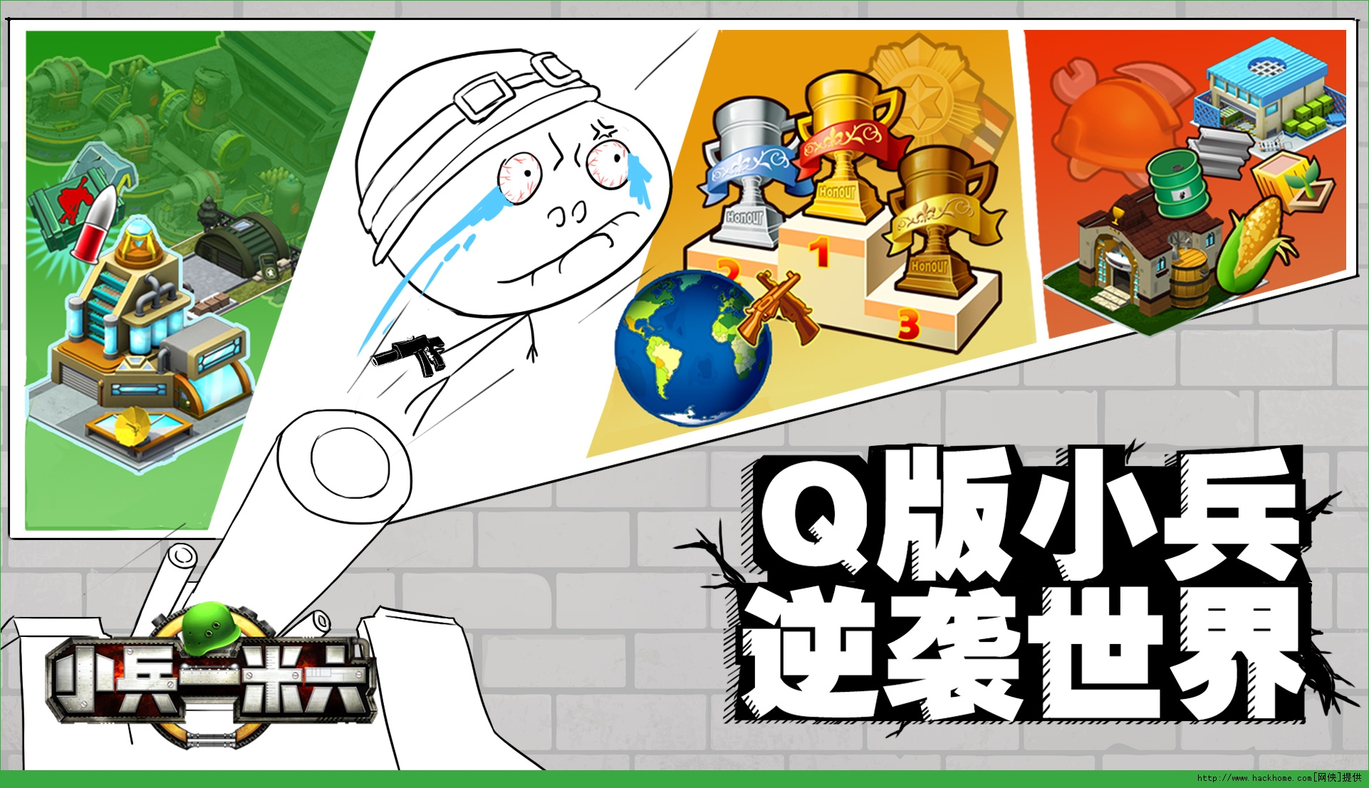 小兵一米六新手问题全面详解