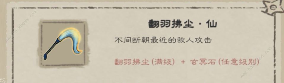 九重试炼全法宝评测大全 所有法宝强度一览​