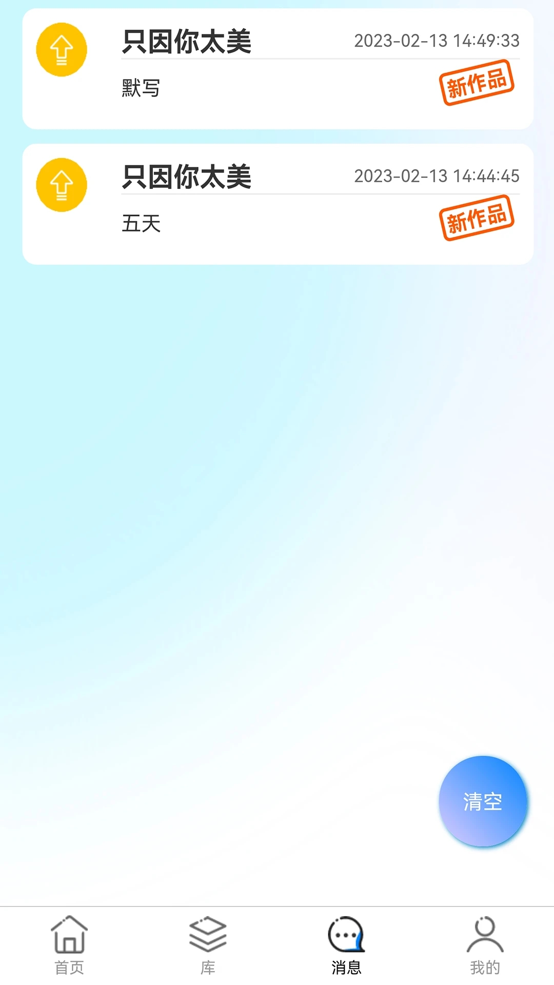 速料合集知识变现app软件下载 v1.0.658