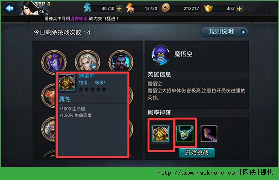乱斗西游2奇遇英雄冢有什么用？ 奇遇英雄冢玩法详解图片5