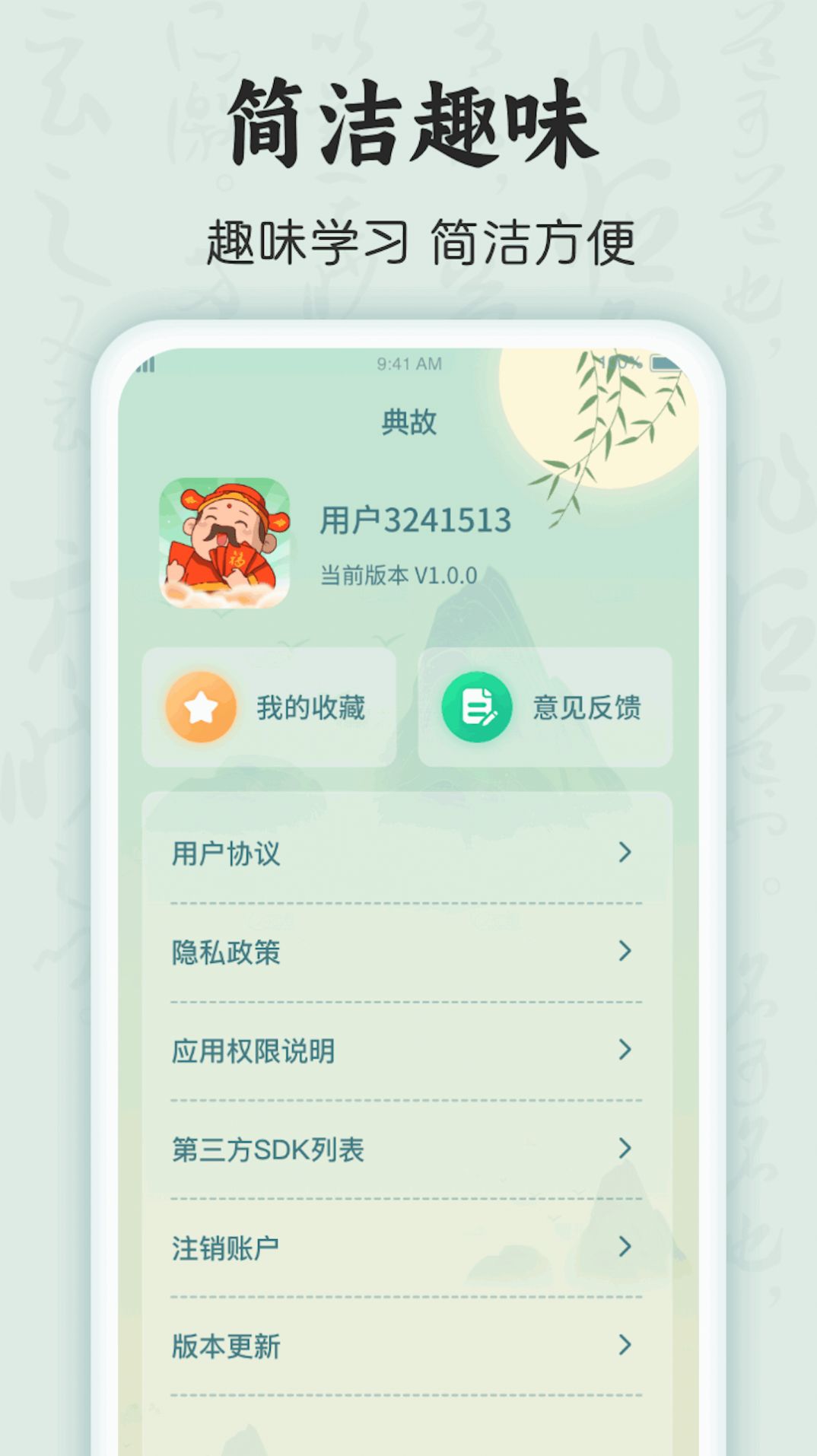 状元点睛手机版免费下载 v1.0.1