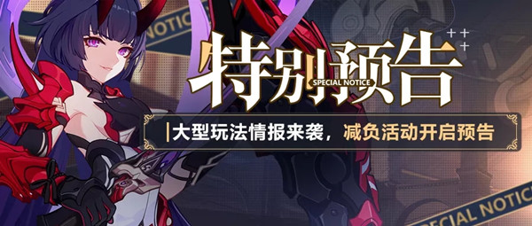 崩坏3往世乐土攻略 往世乐土活动玩法详解