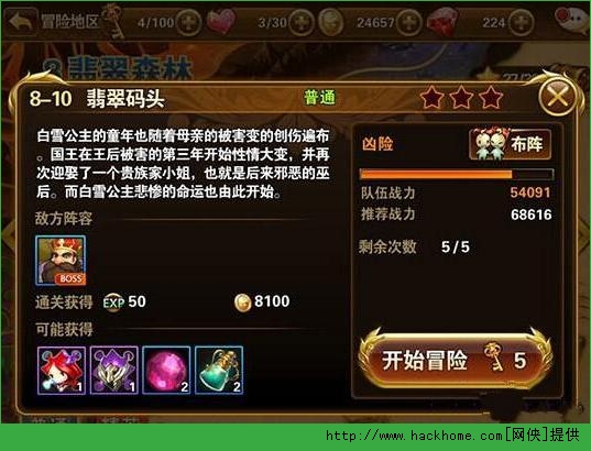 有杀气童话翡翠码头三星通关攻略​
