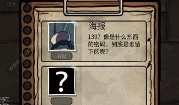密室侦探第二章怎么过 第二章通关详解图片3