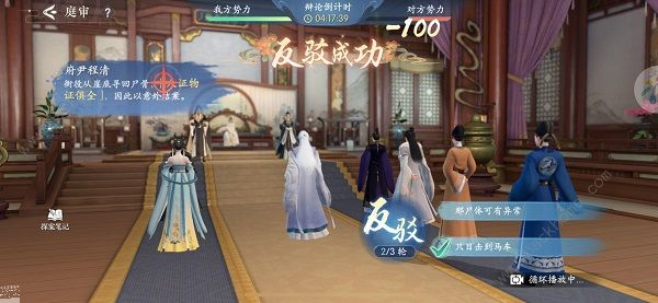 浮生忆玲珑第四章怎么过 第四章通关答案攻略图片4
