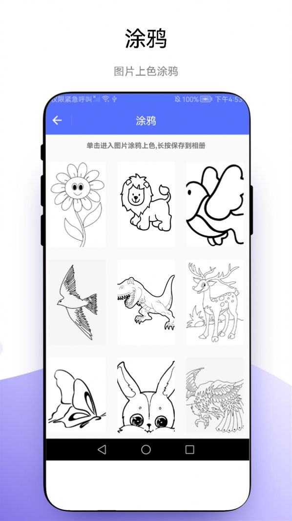 优奕创意绘画软件官方下载 v1.0.1