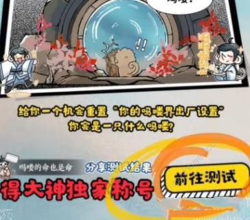 逆水寒手游吗喽猴子称号怎么得 吗喽猴子称号获取攻略图片3
