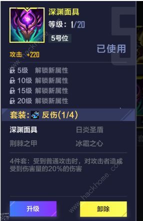 英雄联盟电竞经理装备推荐 装备升级及最佳搭配攻略图片6
