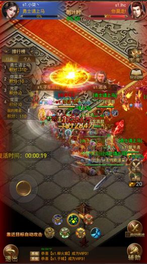 传奇世界之我是大英雄手游官方版 v1.0.2