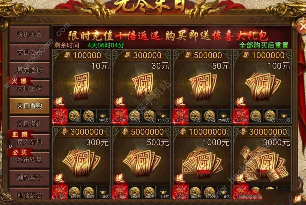 龙迹之城末日套要多少传奇币 末日套所需传奇币详解图片6