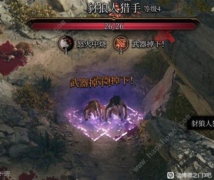 博德之门3荣誉模式豺狼人怎么打 荣誉模式豺狼人首领打法攻略图片2