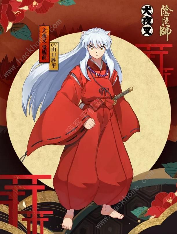 阴阳师犬夜叉联动开启！SSR犬夜叉、杀生丸获取方法介绍图片2