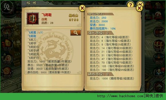 关云长手游飞将套装属性全解析 顶级飞将红装部件属性图图片5