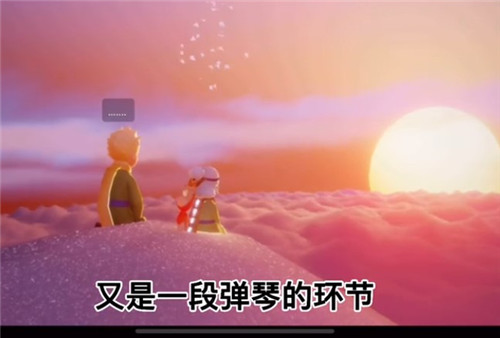 光遇小王子季第五个任务攻略 小王子季第五个任务图文攻略图片5