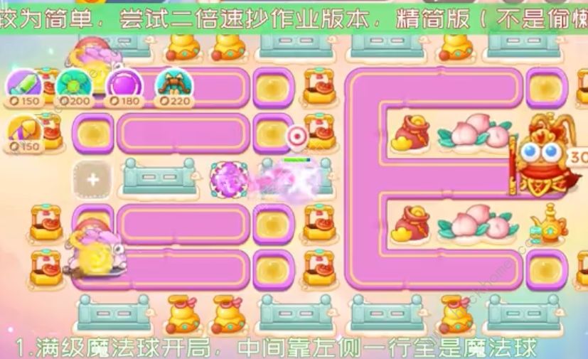 保卫萝卜4周赛7.28攻略 周赛7.28满心图文教程图片2