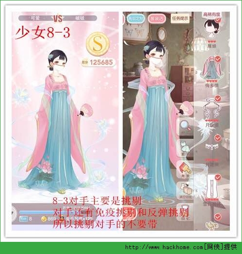 奇迹暖暖第八章少女级S搭配攻略 少女级8-1至8-5高分搭配图片5