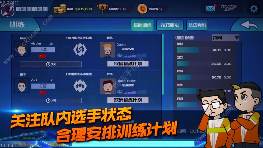 电竞俱乐部攻略大全 新手入门少走弯路图片2