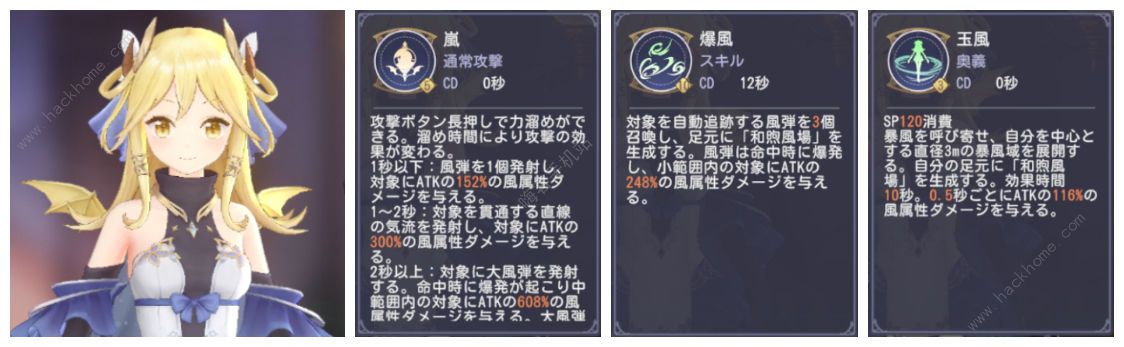玛娜希斯回响角色大全 全角色技能属性总汇图片14