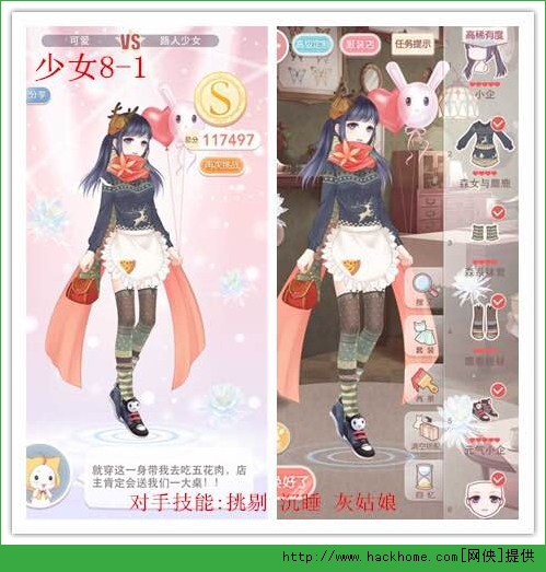 奇迹暖暖第八章少女级S搭配攻略 少女级8-1至8-5高分搭配