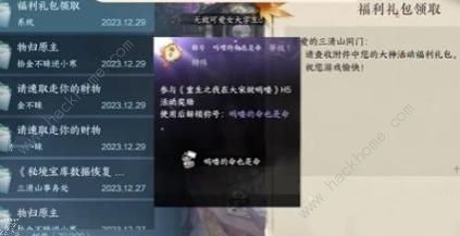 逆水寒手游吗喽猴子称号怎么得 吗喽猴子称号获取攻略图片6