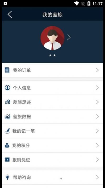 鄂准行app官方下载图片1