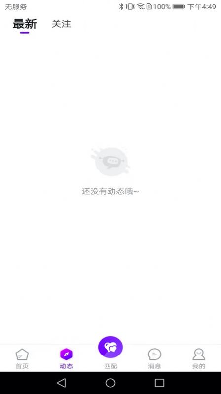 被窝聊天app官方版下载图片1