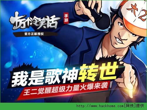 十万个冷笑话手游王二觉醒厉不厉害？ 王二觉醒全面解析