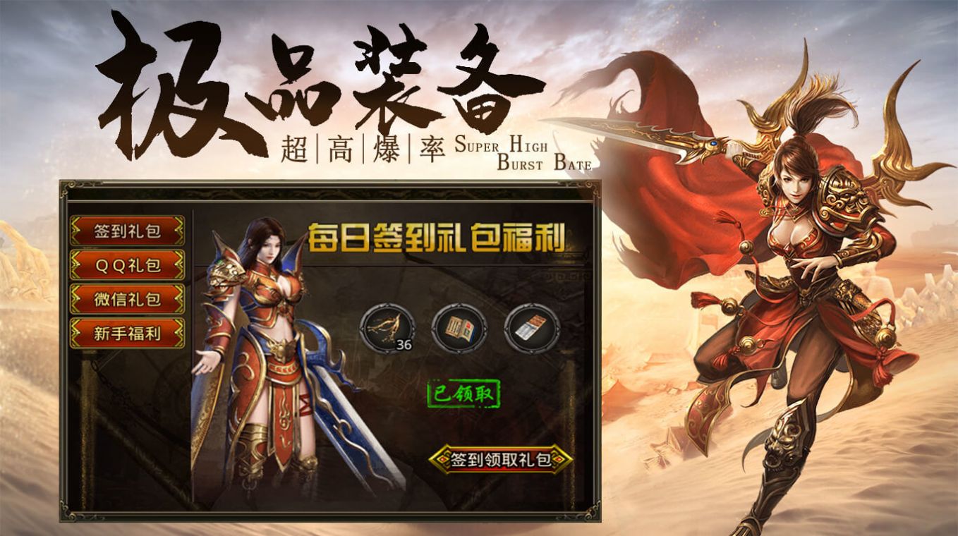 龙战传奇三职业手游官方最新版 v1.0.3