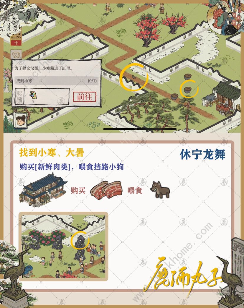 江南百景图徽州府探险休宁龙舞攻略 休宁龙舞宝箱位置及通关总汇