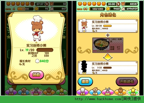 小熊料理升级进化玩法详解