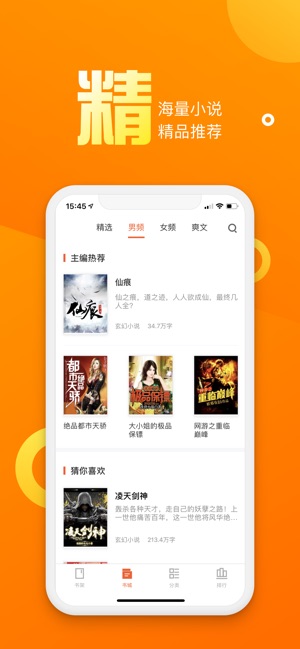 乐途小说app苹果版iOS软件下载 v2.1.1