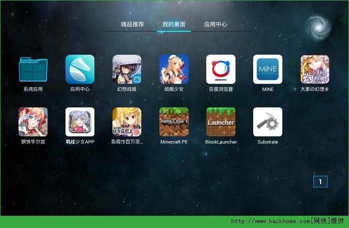 我的世界0.12.1方块启动器安装、使用教程（支持0.12.1版本）图片6