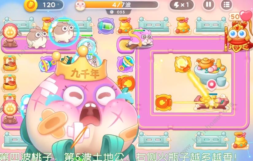 保卫萝卜4周赛7.17攻略 周赛7月17日通关教程图片4