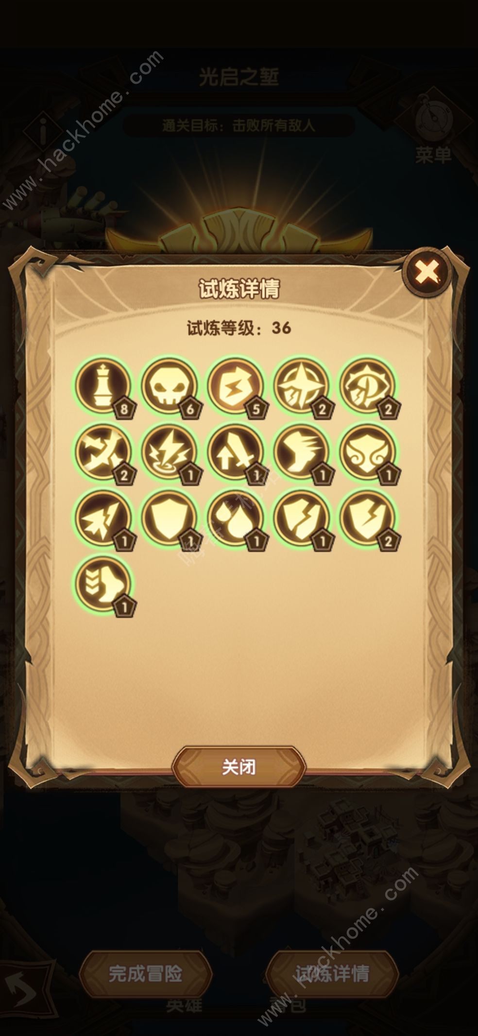 剑与远征皮帕试炼之地通关攻略 皮帕试炼之地最强阵容是什么图片3