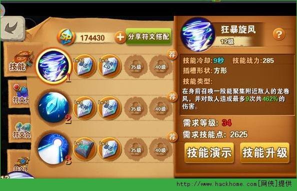冒险之光小R攻略 战力快速提升技巧