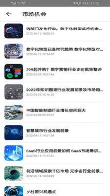 中关村数智港app官方下载 v1.0.0