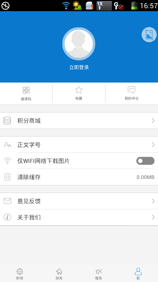 云上云梦手机版app下载 v1.0.4