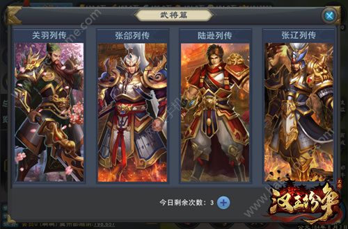 网易汉王纷争6月15日燎原测试 策略爱好者的首选大作图片3