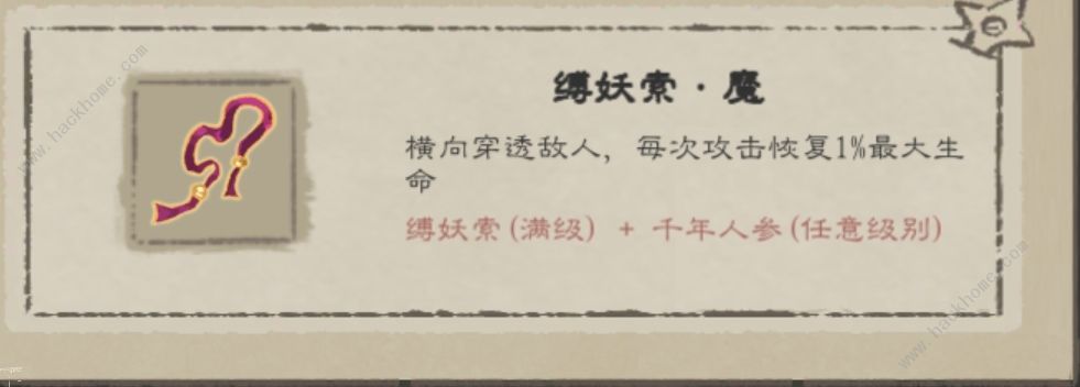 九重试炼全法宝评测大全 所有法宝强度一览图片14