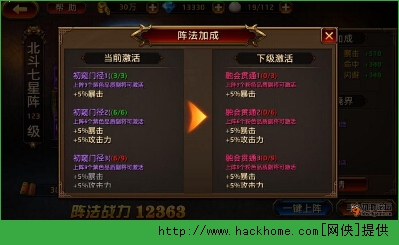 刀锋无双阵法怎么提升？ 阵法攻略详解
