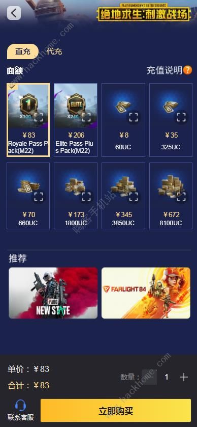 pubg mobile id直充 pubgmobileID充值教程