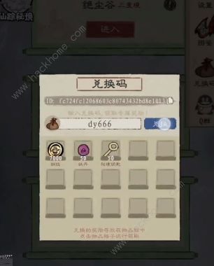 九重试炼兑换码12个礼包最新大全 12个最新礼包码分享图片3