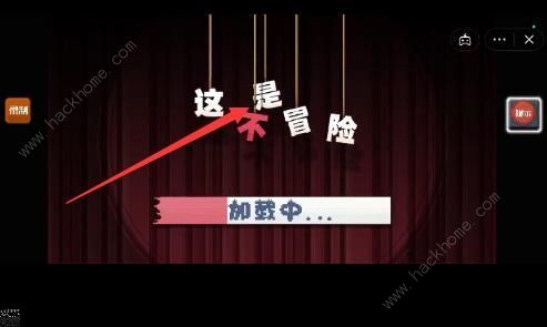这不是冒险攻略大全 全关卡通关图文总汇图片2
